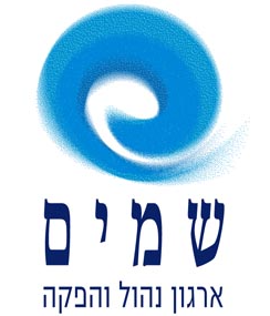 logo שמים • ארגון ניהול והפקה