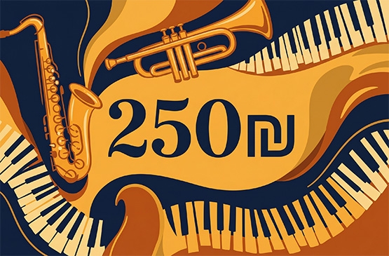 תמונת שובר: שובר מתנה 250₪