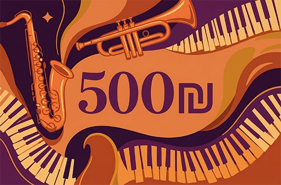 תמונת שובר: שובר מתנה 500₪