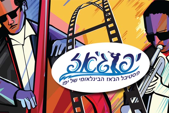 Picture of membership: Packages of 3-4-5 concerts JaffaJazz 2019 21/07/2019-17/09/2019